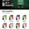 台灣現貨VAKA五代煙彈 | 通用五六代主機 | 買15盒送六代主機