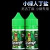 巫毒小綠人煙油