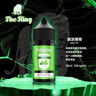the king -清涼薄荷