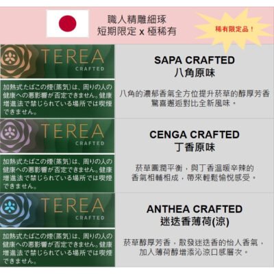 TEREA
