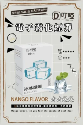 叮啞