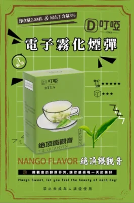 叮啞
