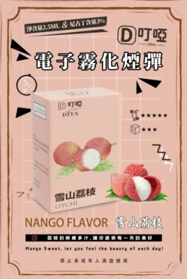 叮啞